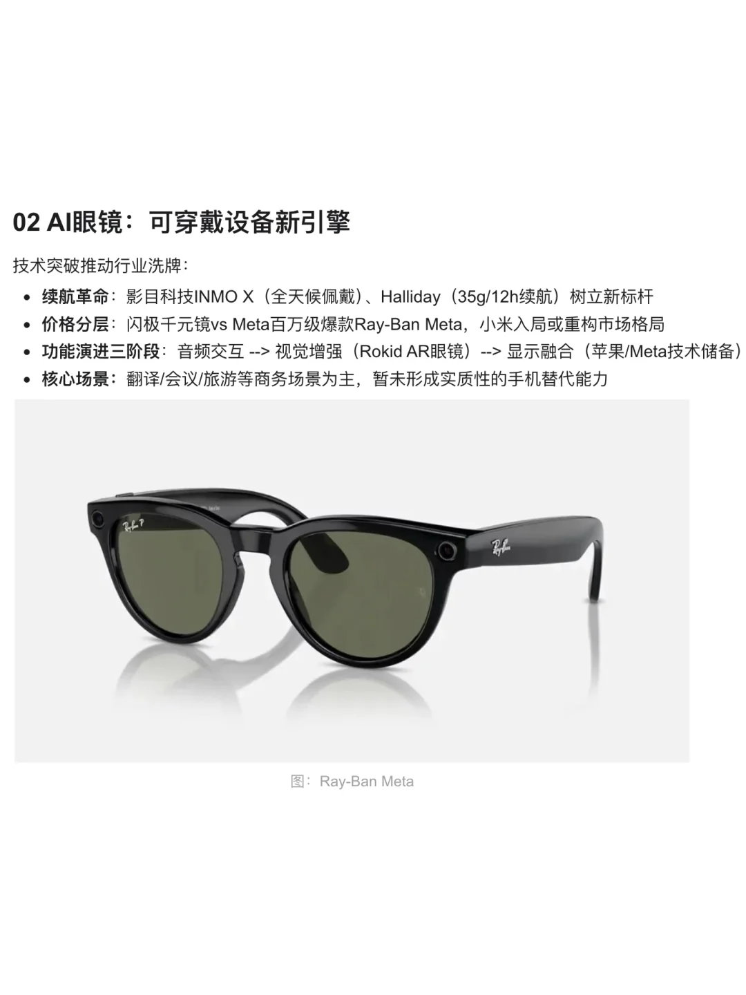 看看AI硬件吧，可能是这两年的好机会