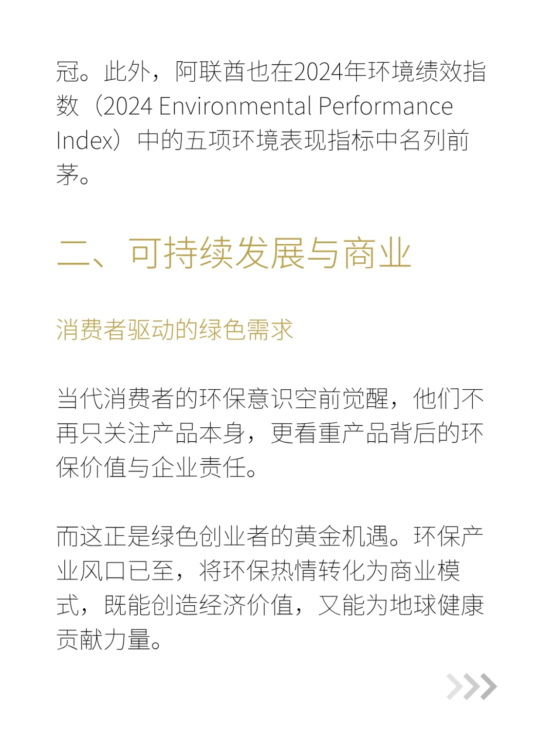 迪拜绿色经济全解析:机遇与落地指南