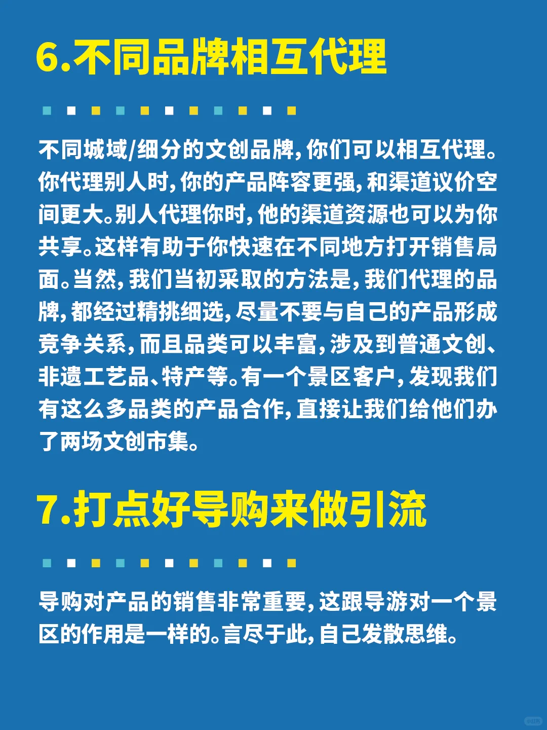 文创产品快速提升销量的几个打法