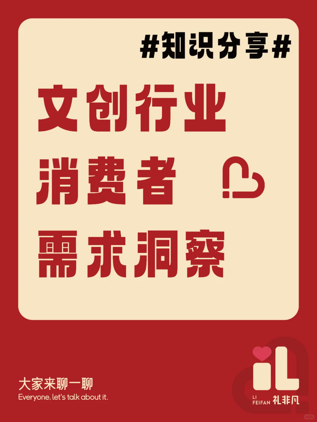 文创行业消费者有什么需求呢??