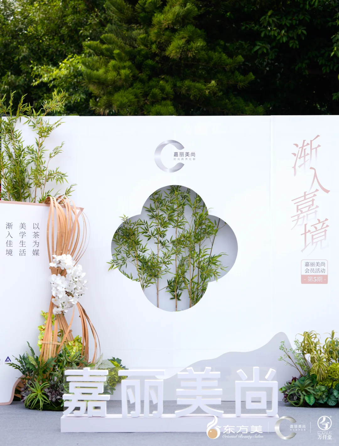 【万仟堂x东方美】跨界美学茶会圆满落幕?