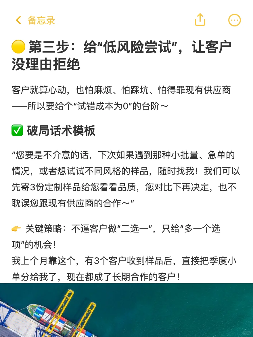 客户说“有供应商了” 别慌！3步让TA主动合作