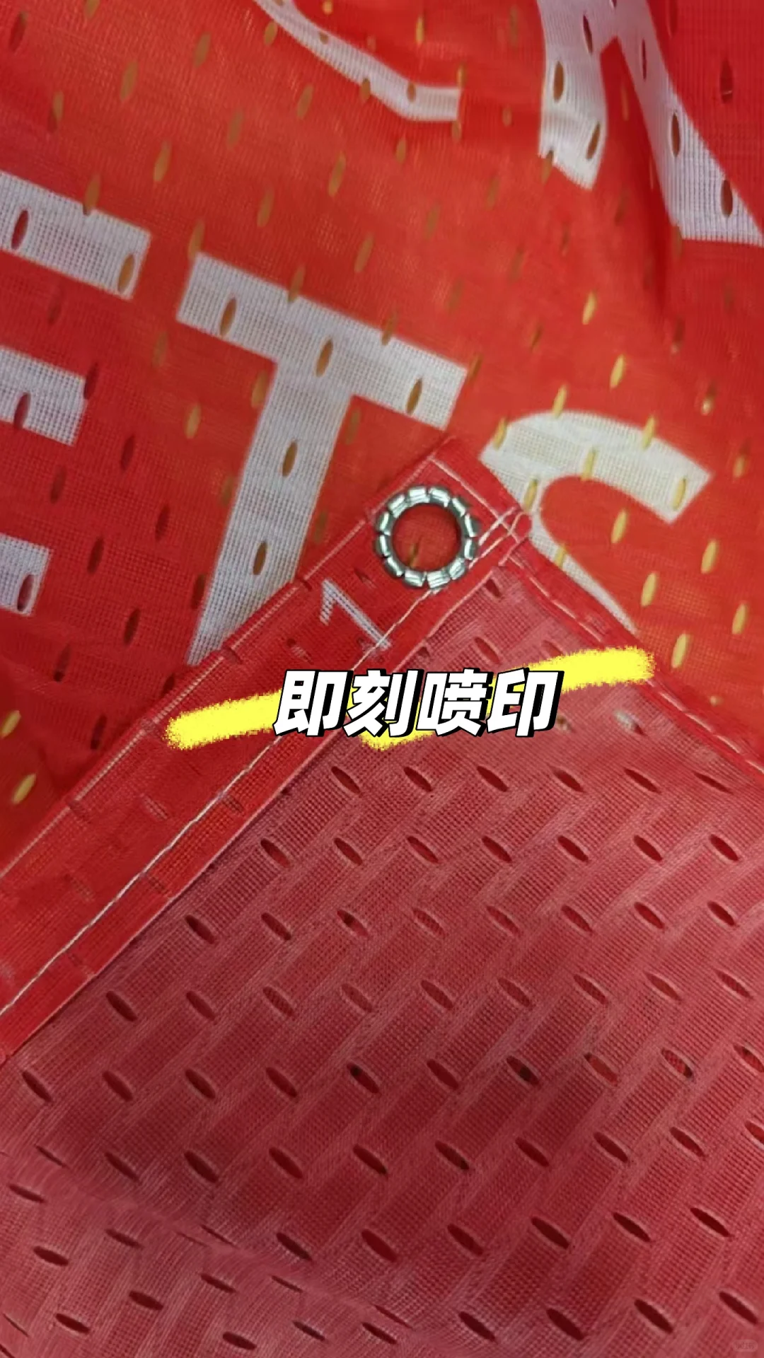 热升华网眼布上线,轻便环保色彩更抗打!