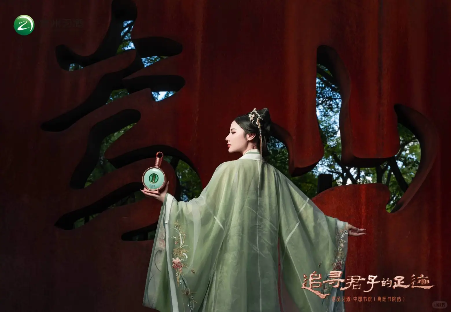 酒文化与书院文化的具象化联动