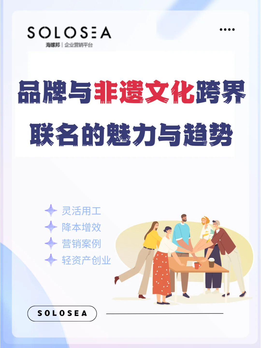 非遗文化遇见现代品牌碰撞出惊艳火花✨