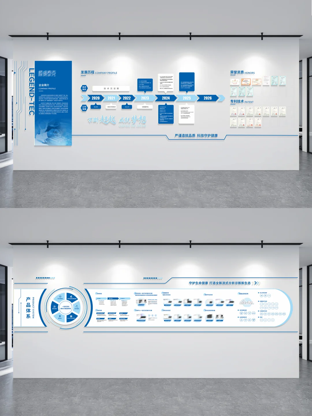 吹爆?这才是生物科技公司该有的文化墙