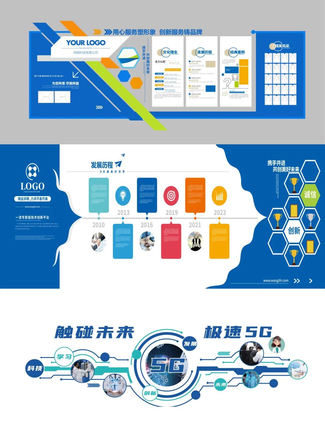 企业文化墙 CDR AI源文件 x4低版本