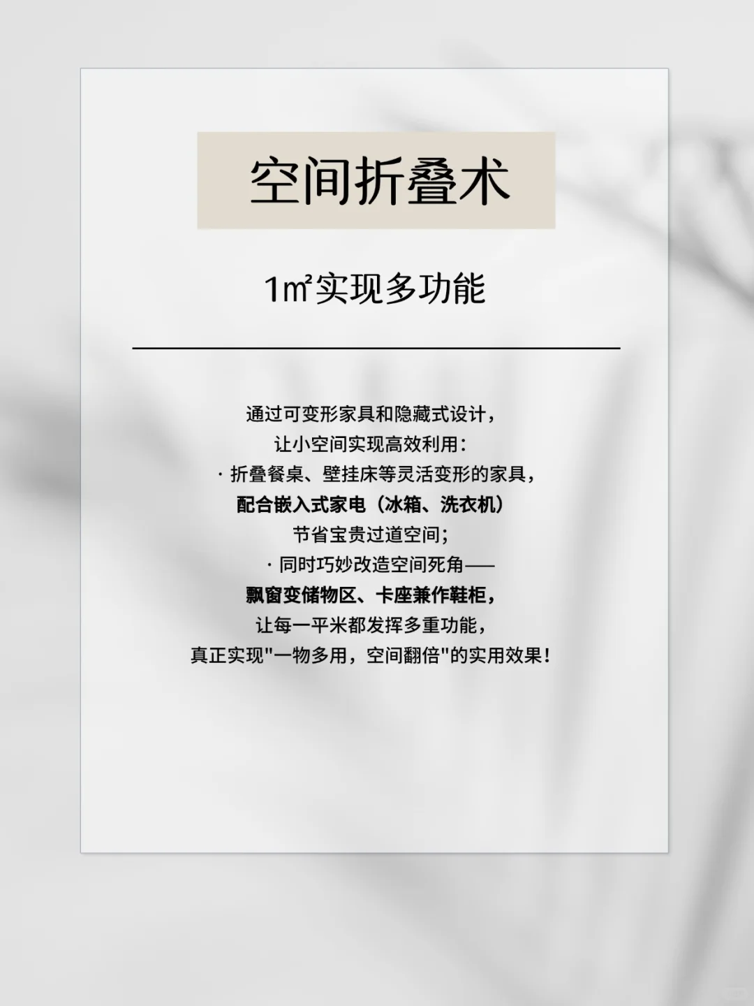 小户型想显大?这3个空间魔法变大20㎡!