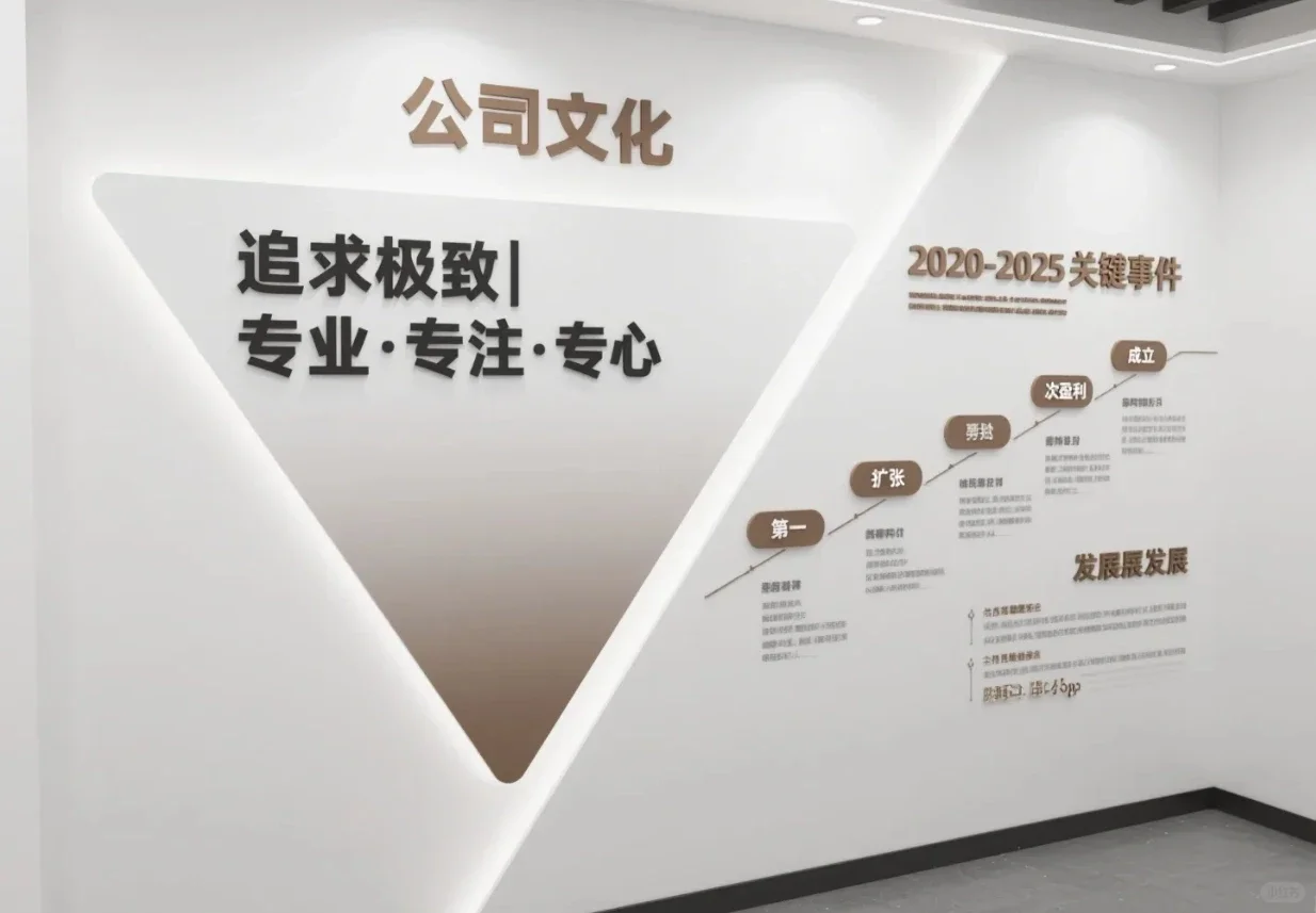 企业文化墙设计 | 极简设计里的高级企业