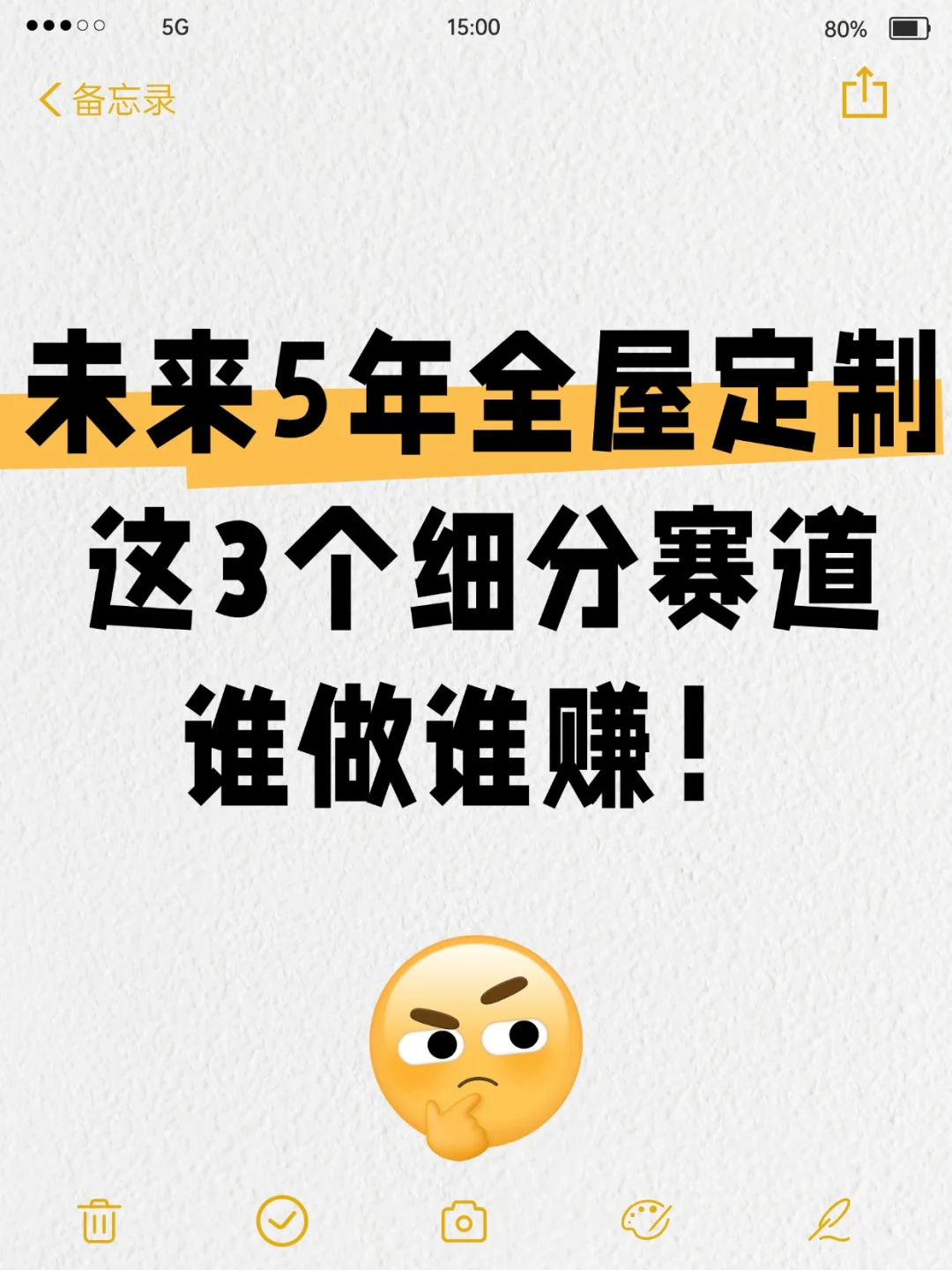 全屋定制未来这3个细分领域谁做谁赚！