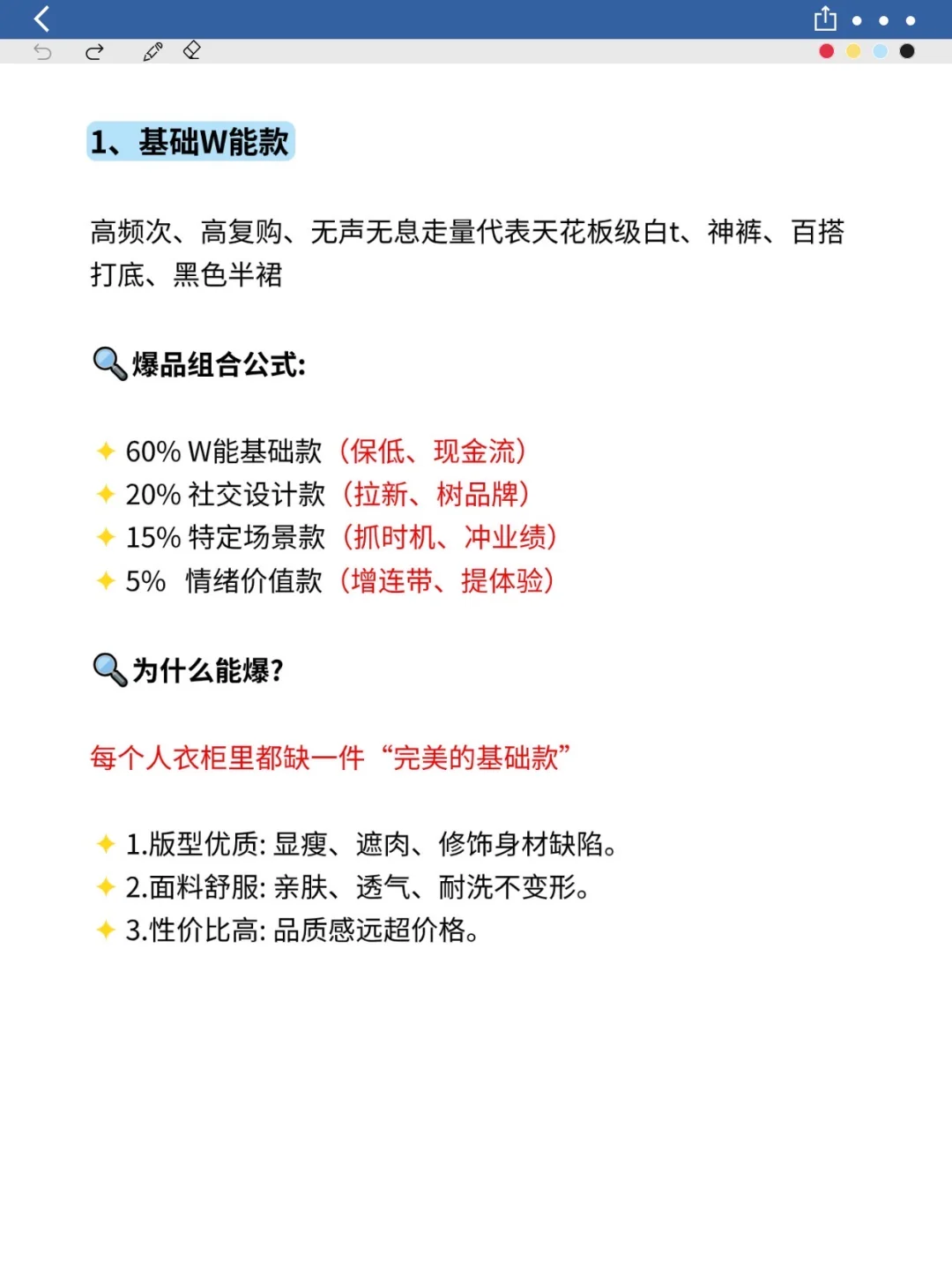 相信我，服装赛道越简单越容易?