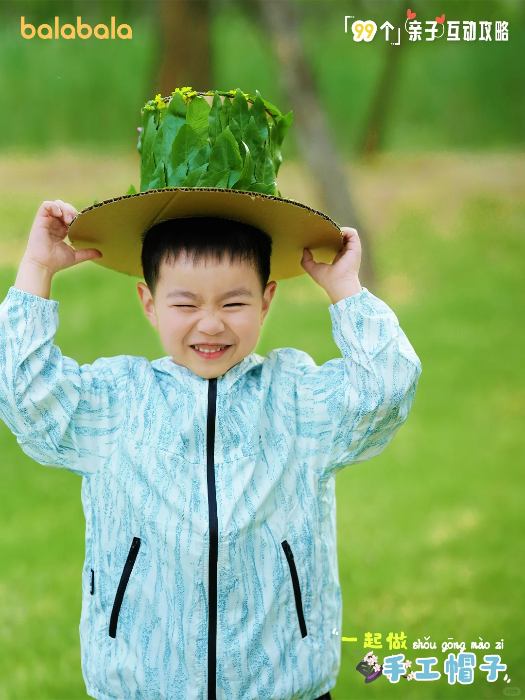「99个亲子互动攻略」一起做手工帽子