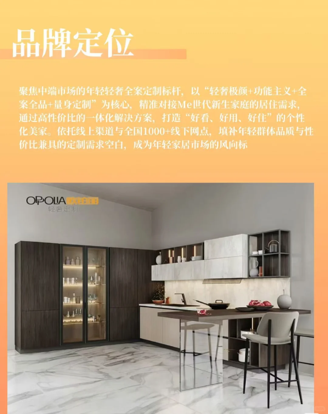 今天给大家介一下 OPPOLIA欧铂丽