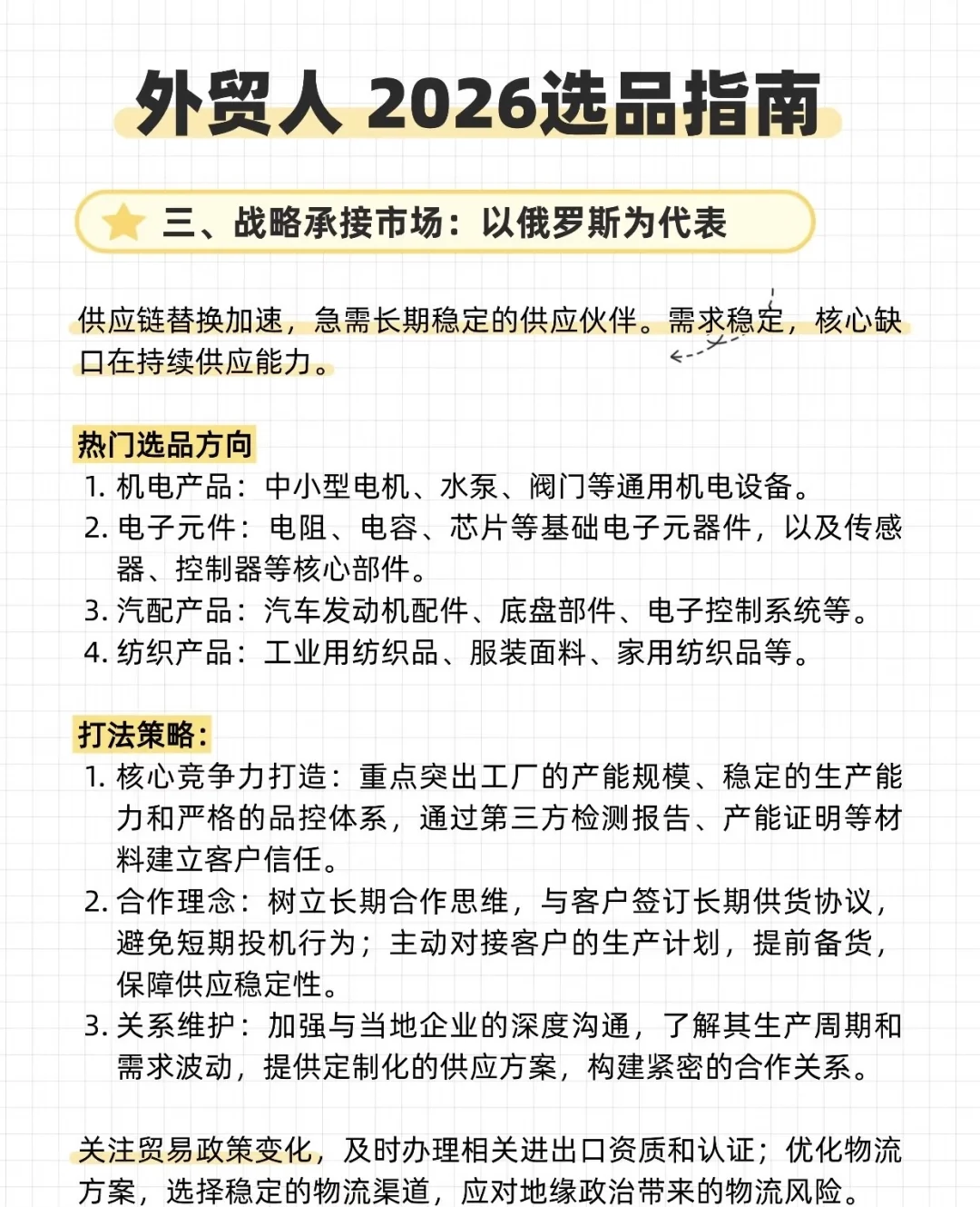 2026年外贸猛行业!