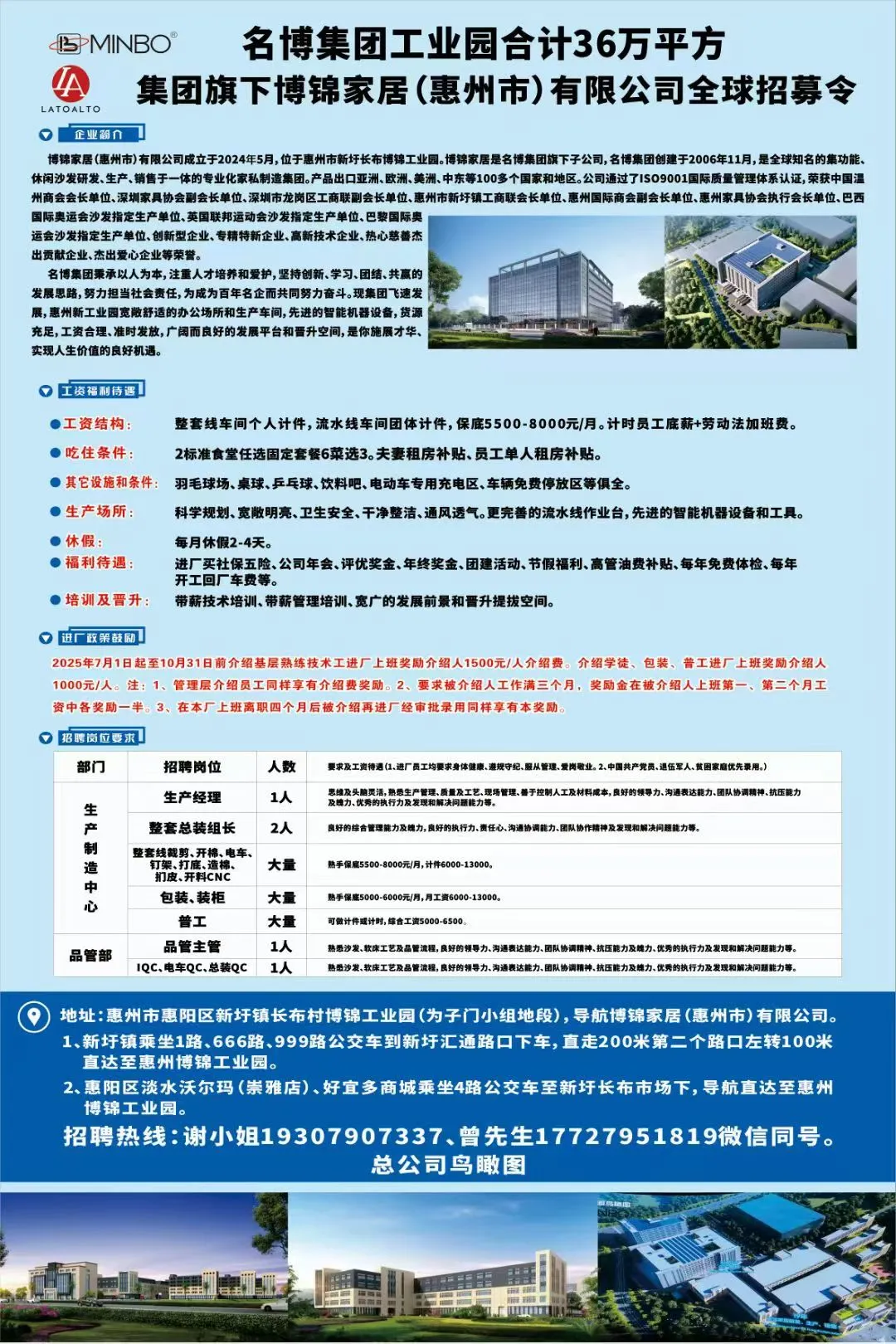 准备进厂挑战自己了，有没有一起的？