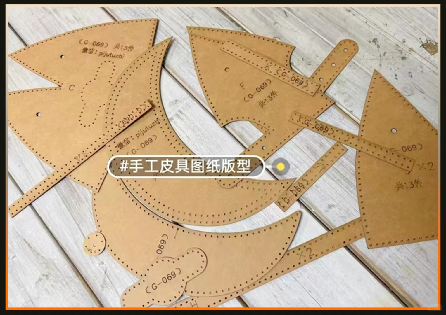 皮具版型图纸，帽子