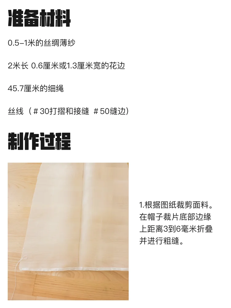 历史复刻教程｜优雅永不过时的70年代女帽