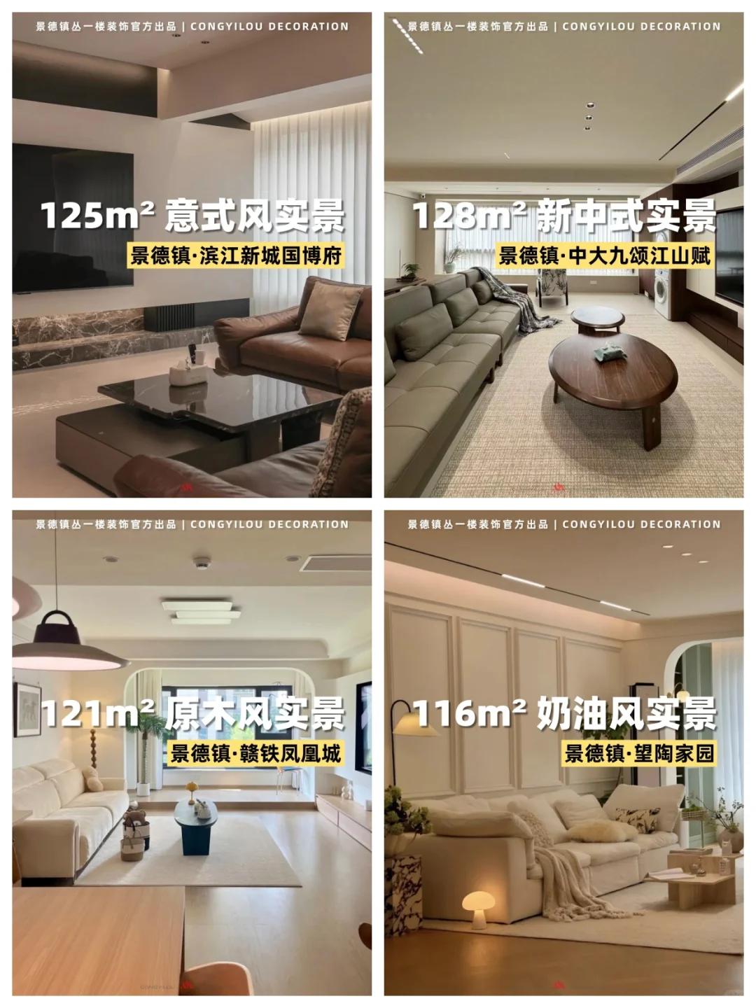 景德镇装修 | 推荐这个本地靠谱的品质装修