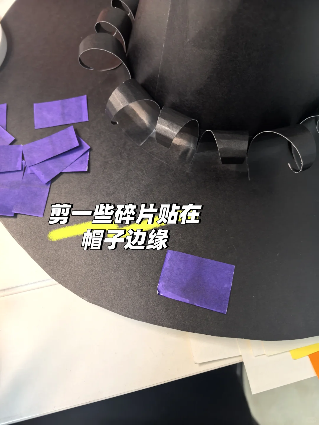 万圣节帽子｜超详细步骤图