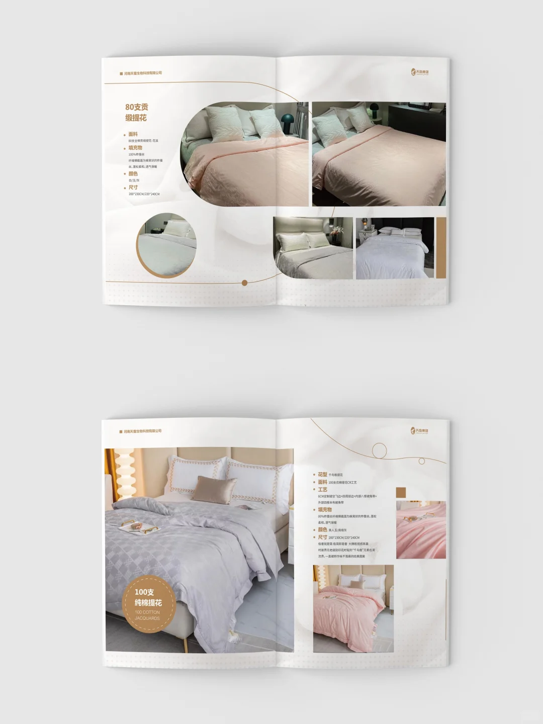 今日开整！蚕丝纺织行业产品画册设计