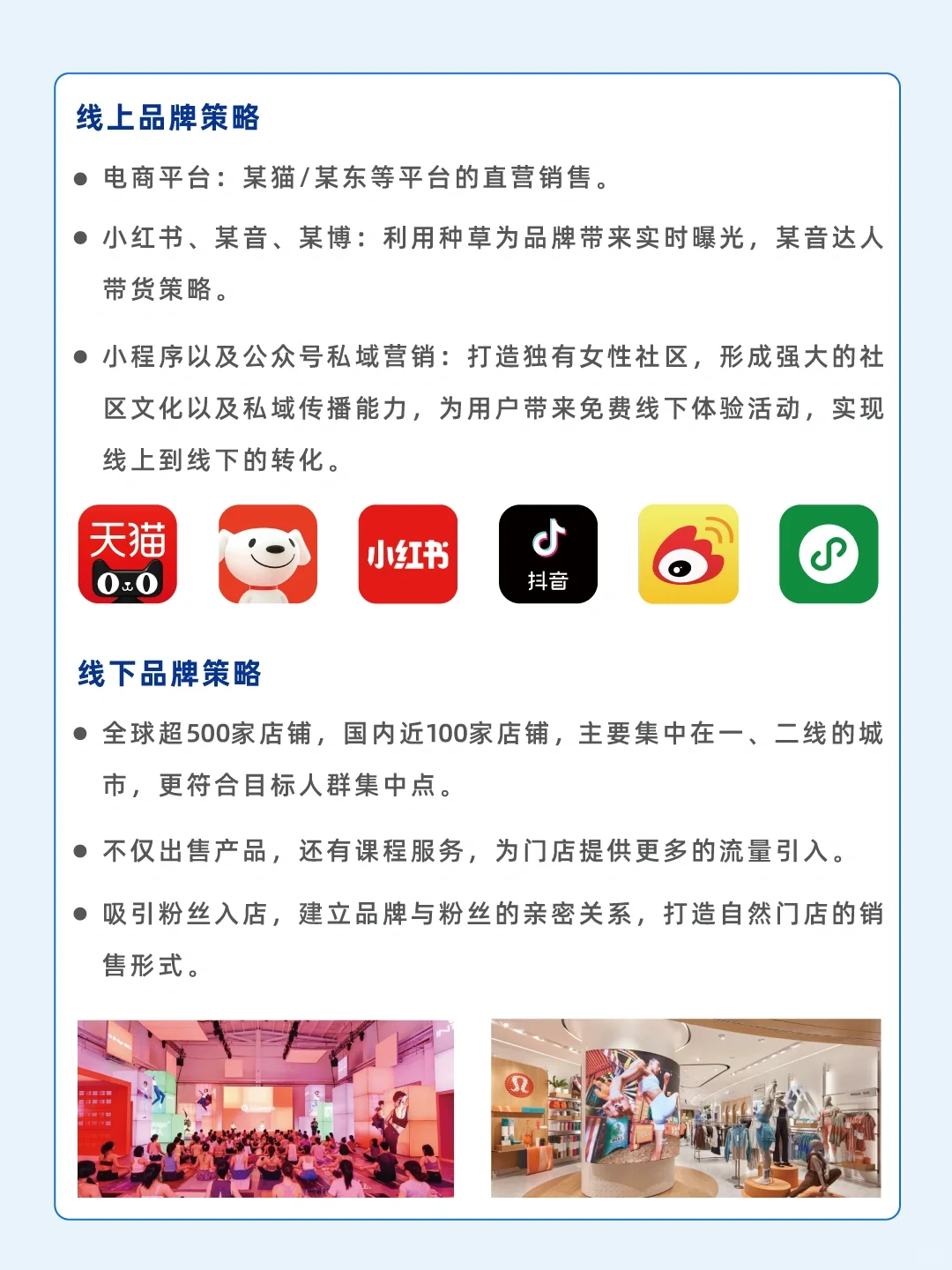 100个品牌故事之——lululemon