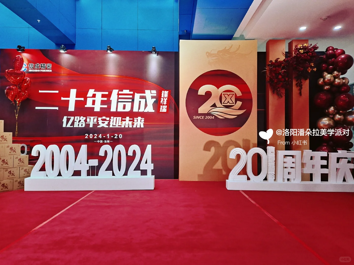 企业历程墙丨年会布置丨周年庆布置