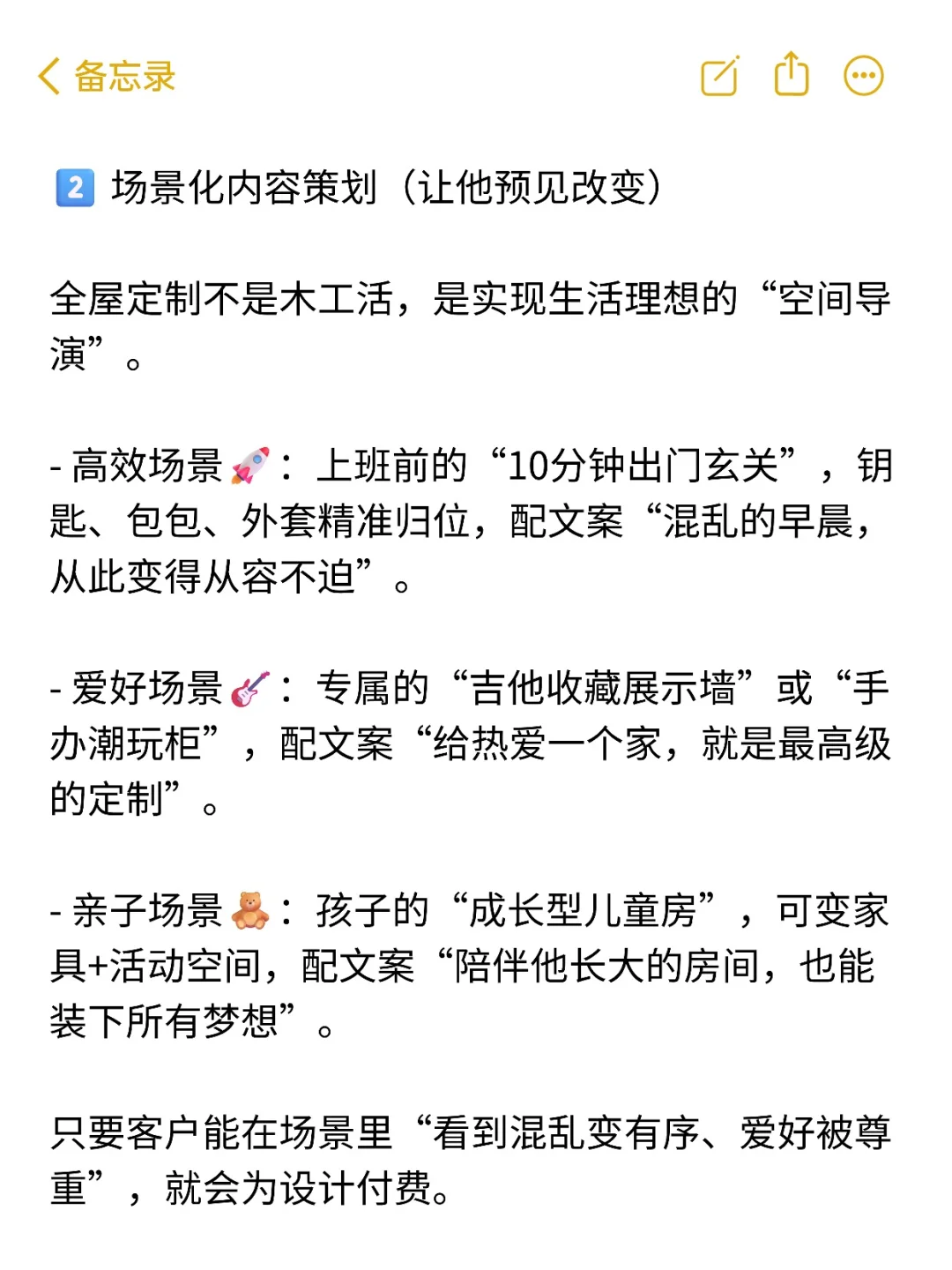 全屋定制下一个风口：情绪化定制方案