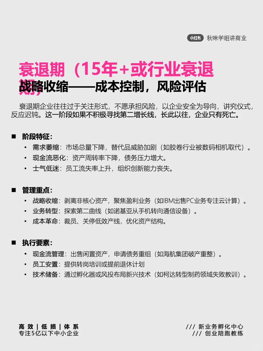 18图深度拆解 | 看懂企业全生命周期管理