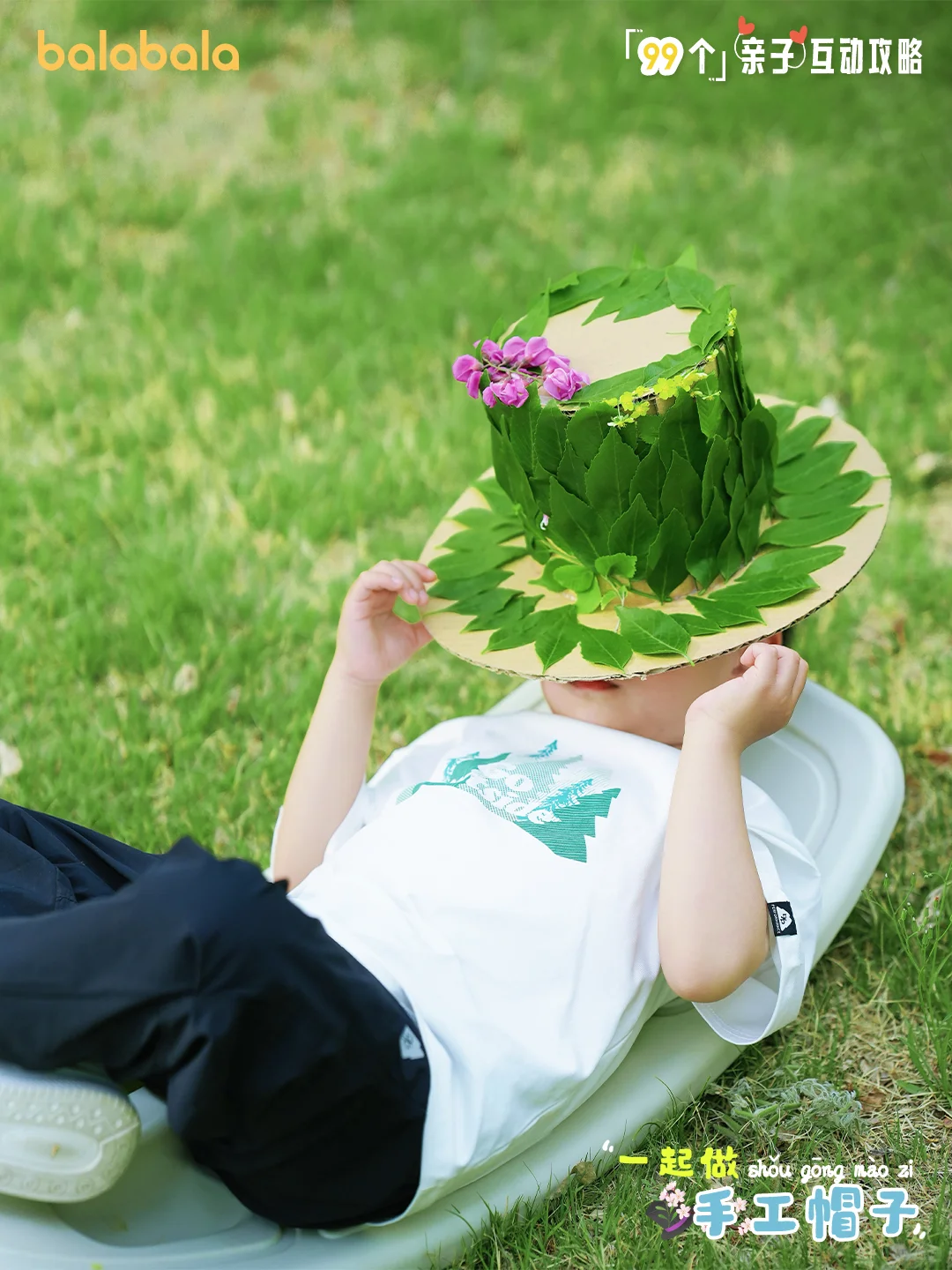 「99个亲子互动攻略」一起做手工帽子