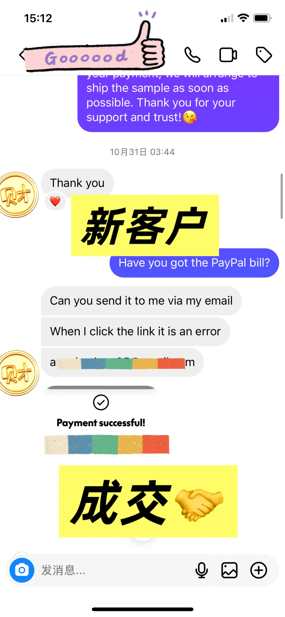 新客进、老客稳！外贸 SOHO 长久的核心密码