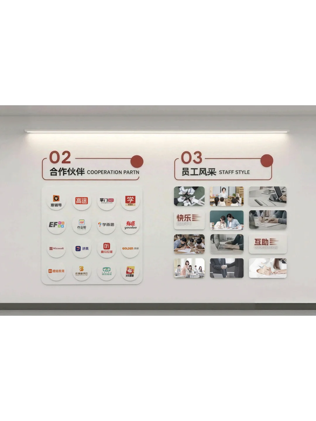 武汉|墙面不大可以文化墙这样设计