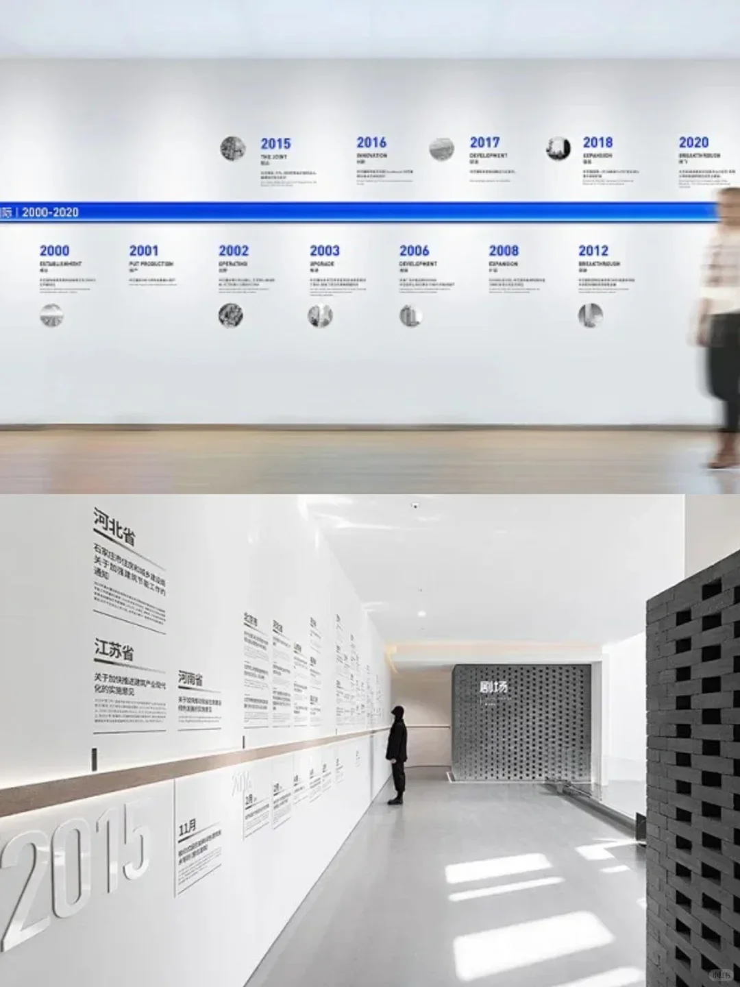 公司历程发展大事记文化墙|武汉文化墙