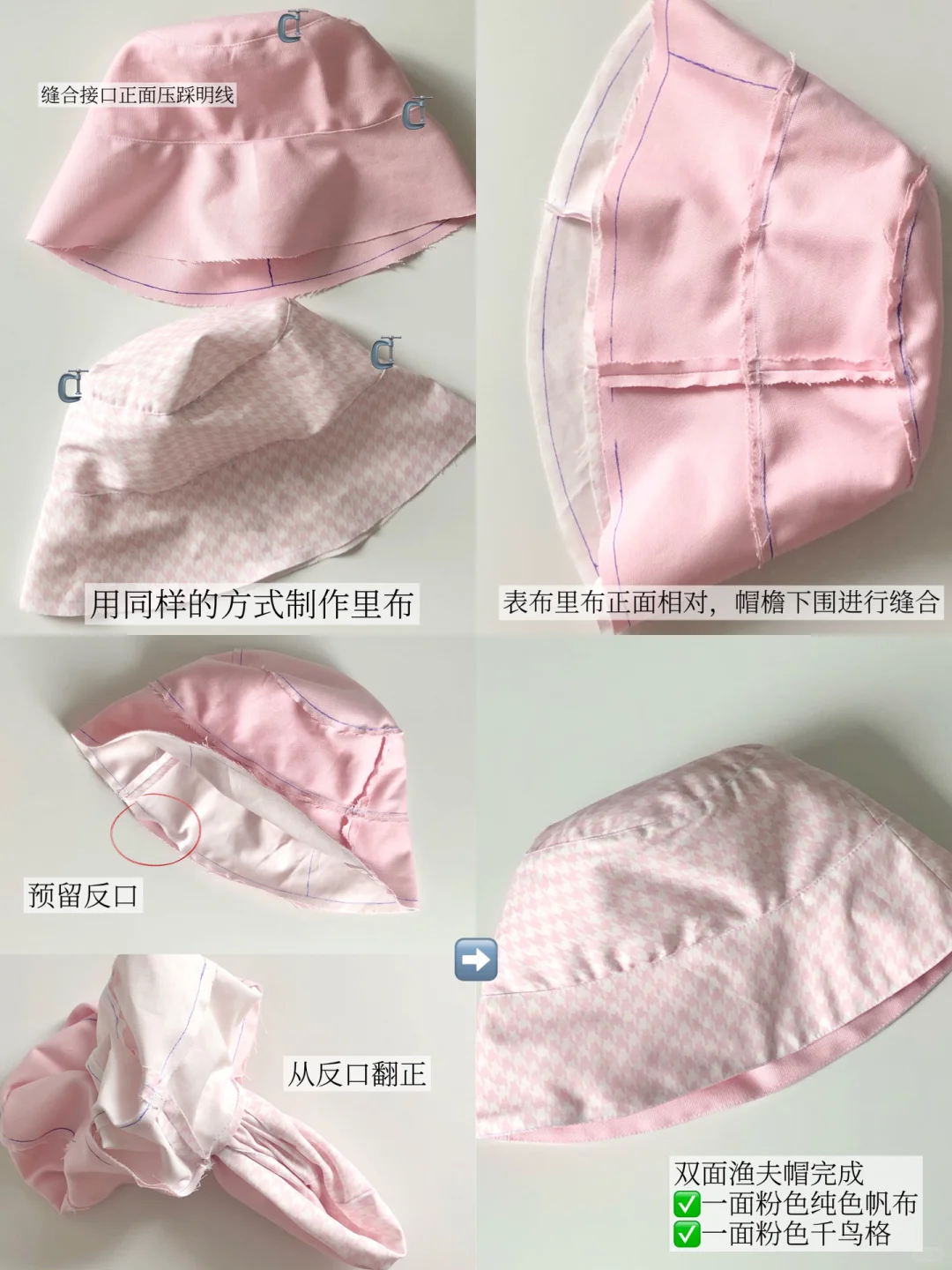 手工日常| 简单三步完成双面夏日防晒渔夫帽