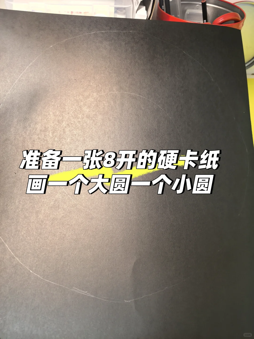 万圣节帽子｜超详细步骤图