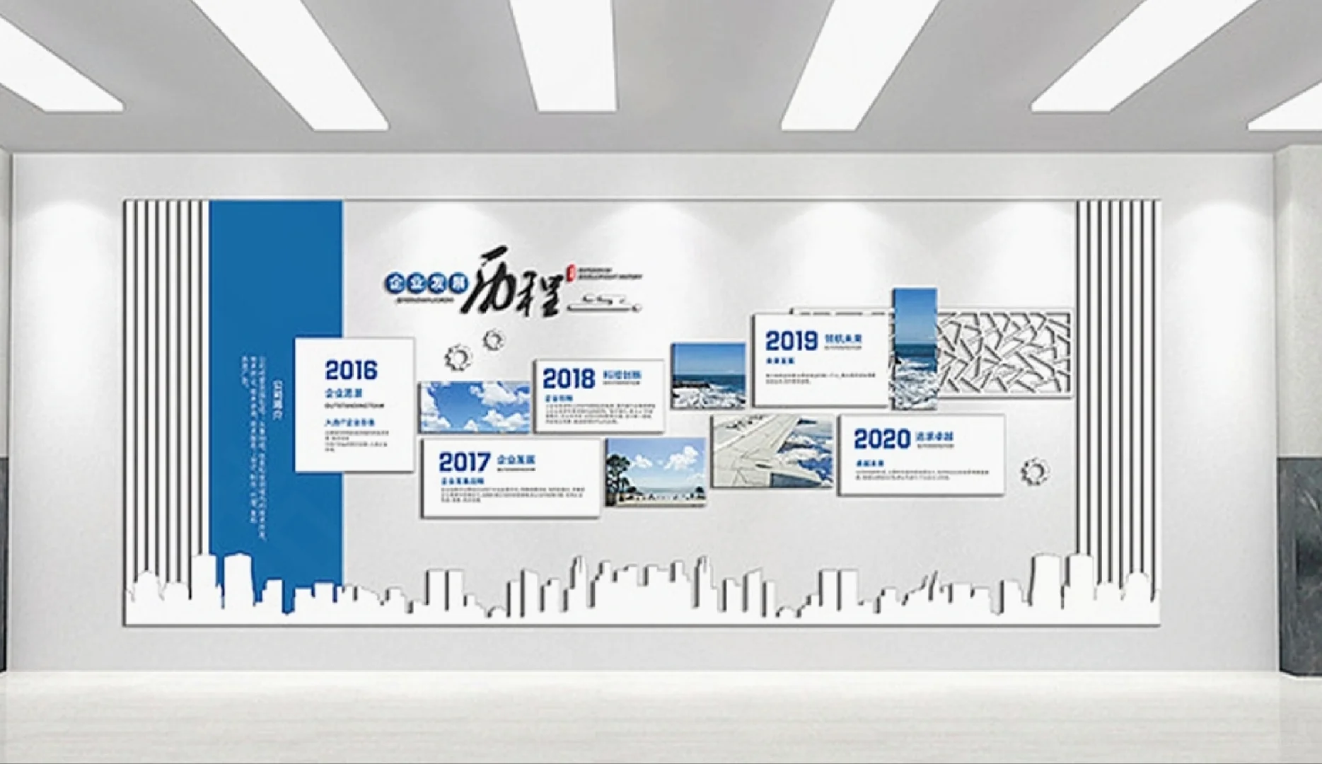 企业发展历程墙这样做才上档次❗