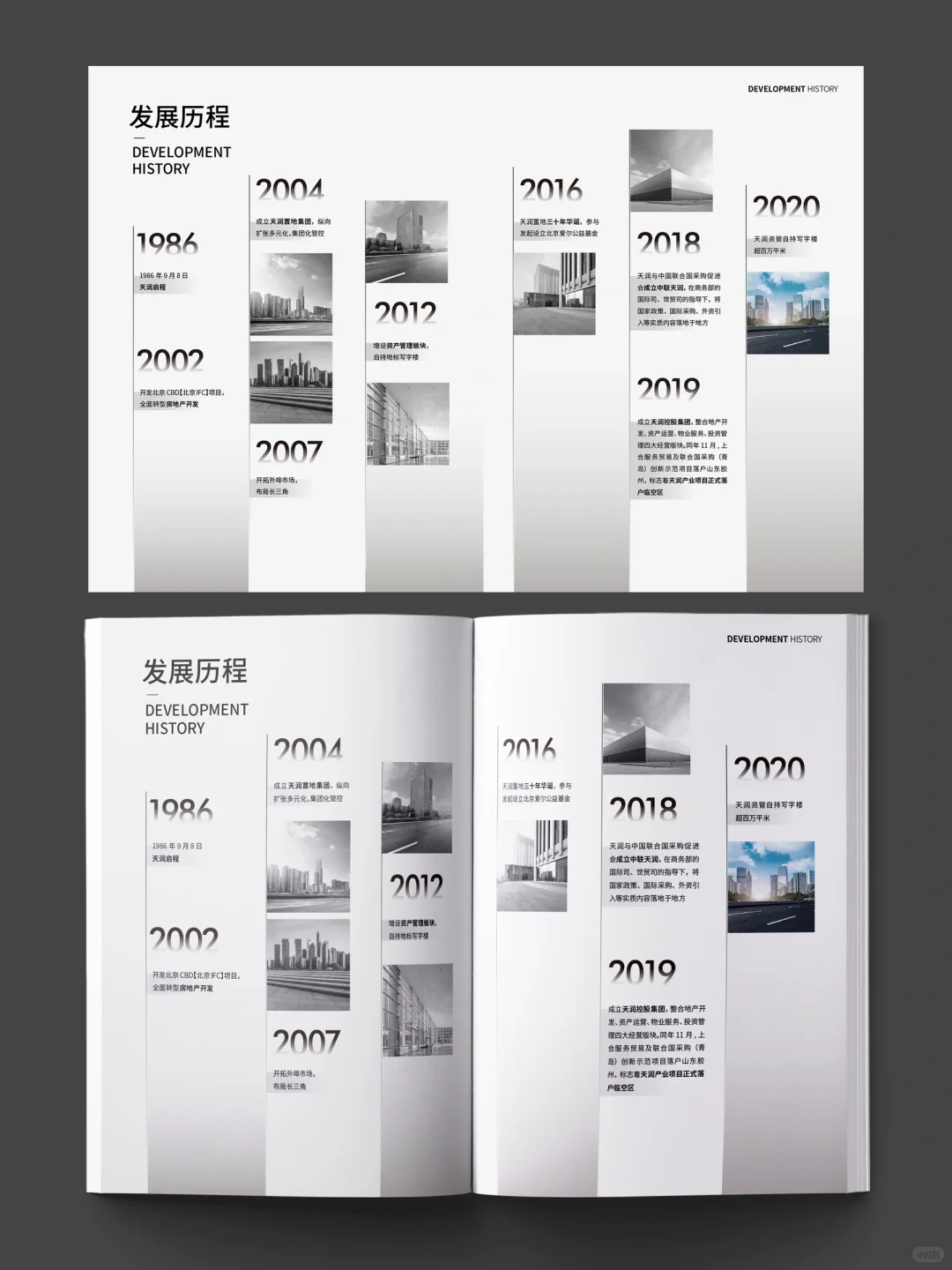 好在有设计|画册设计--发展历程