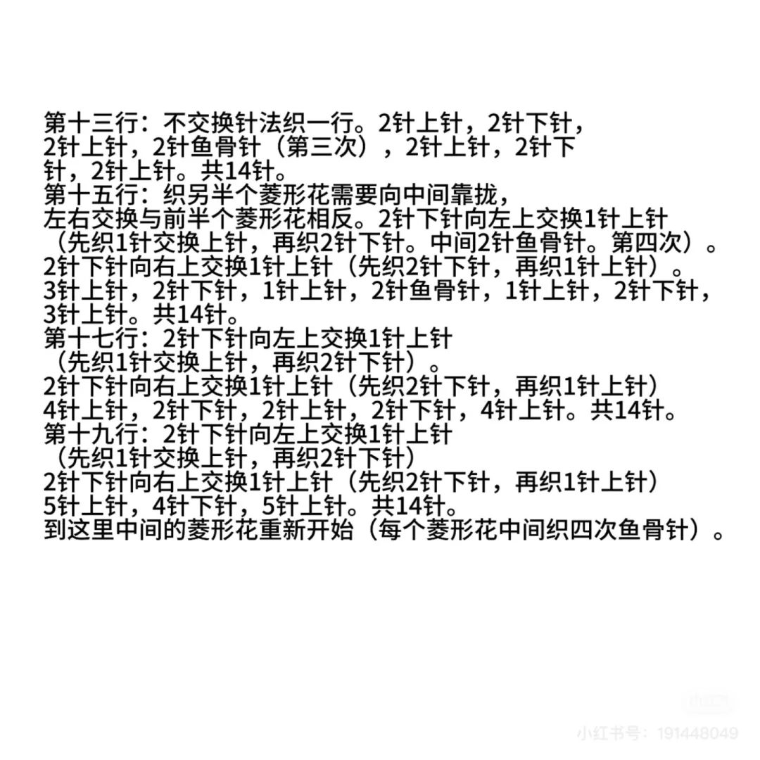 挑战1号:针织鸭舌帽(附文字图解)