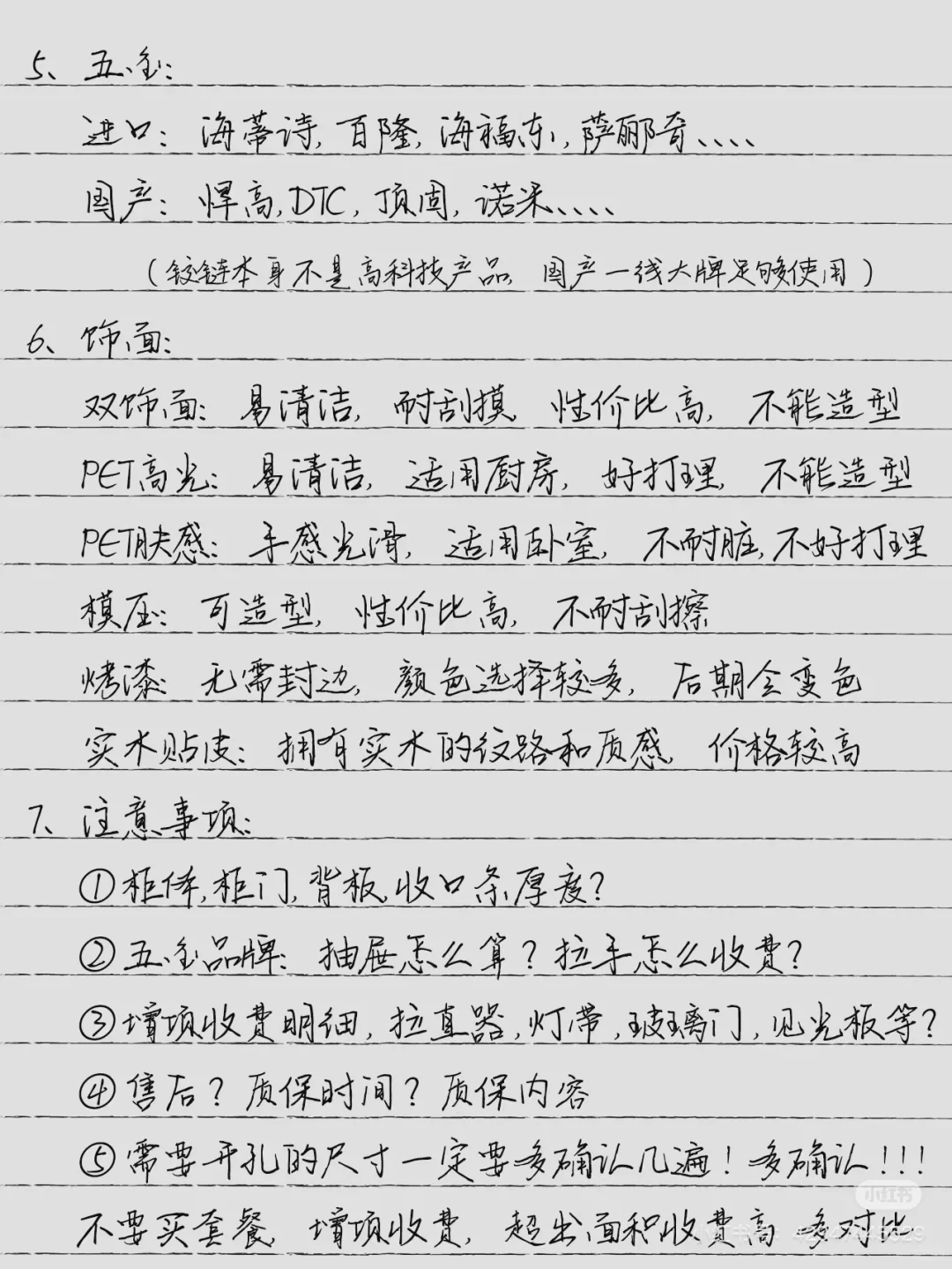 22岁勇闯全屋定制做销售的第一天