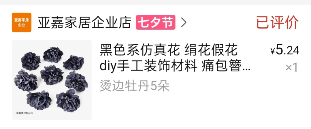 60不到解决一顶寡妇帽^(内含教程和材料)