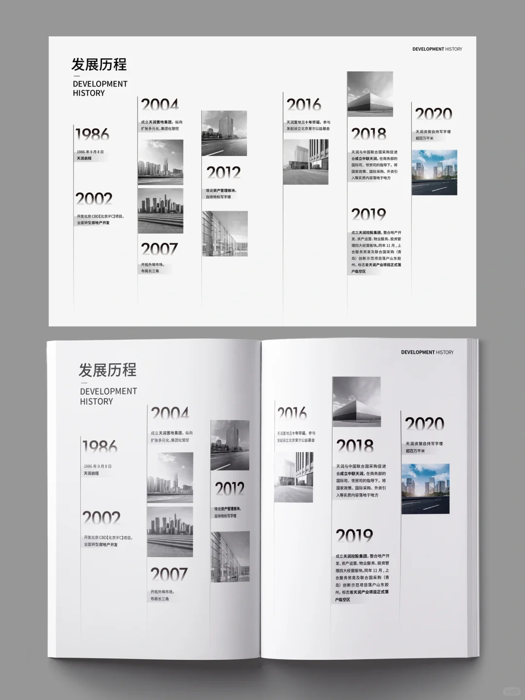 好在有设计|画册设计--发展历程