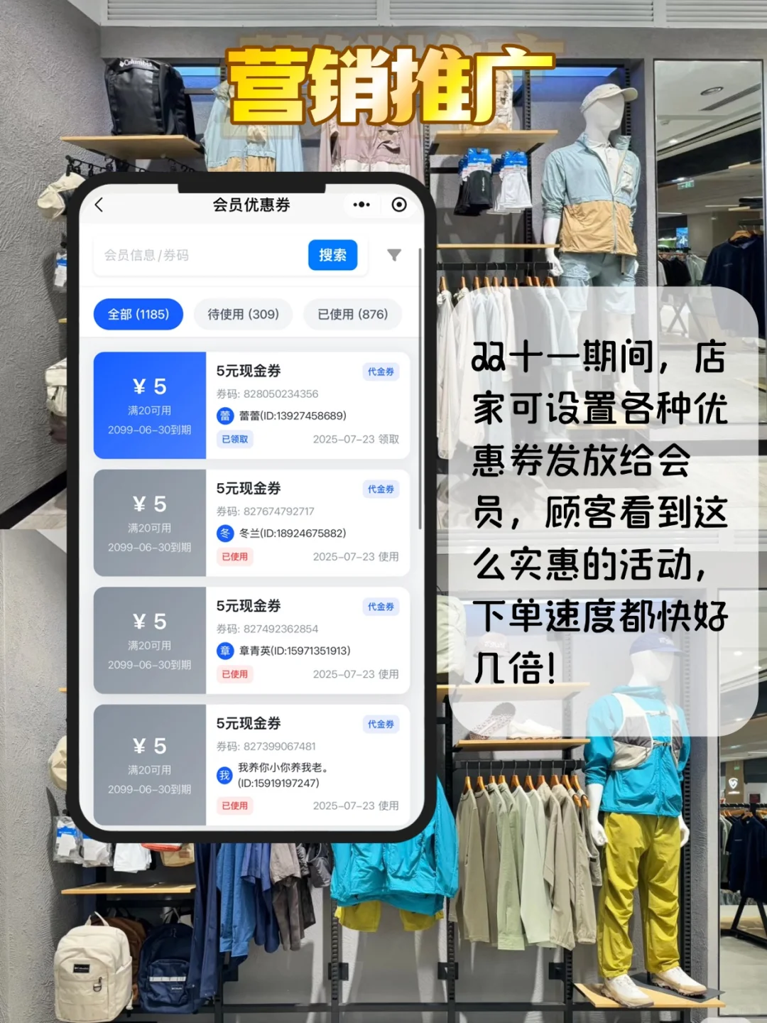 服装店主双十一封神!靠金针软件躺赚不慌