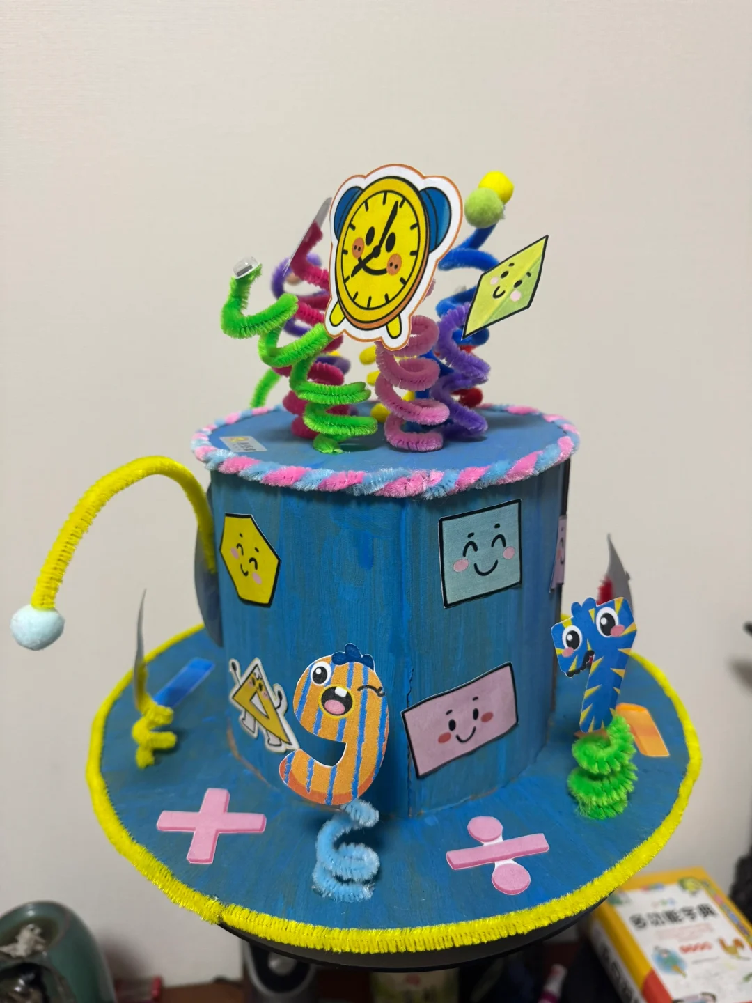 数学元素帽子手工制作