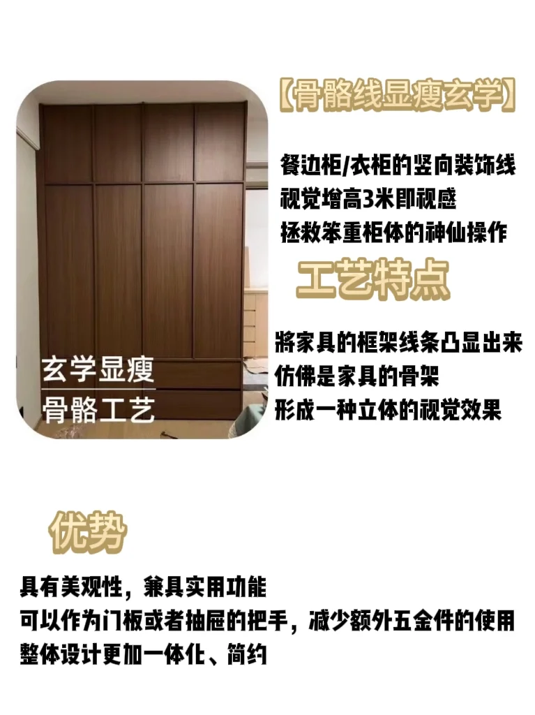 全屋定制八大神仙工艺！看懂秒变装修达人