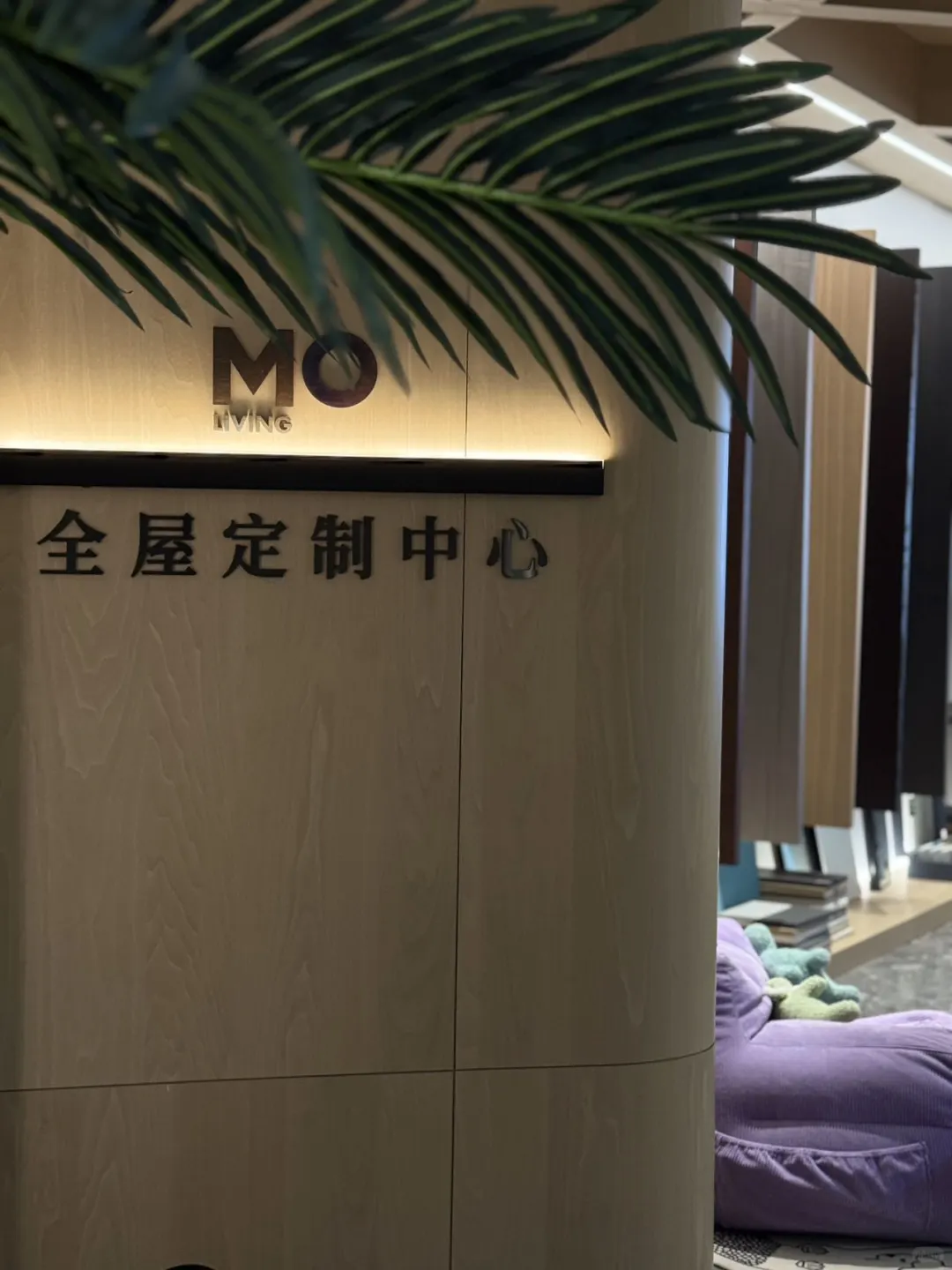 完美全屋定制爱疯了