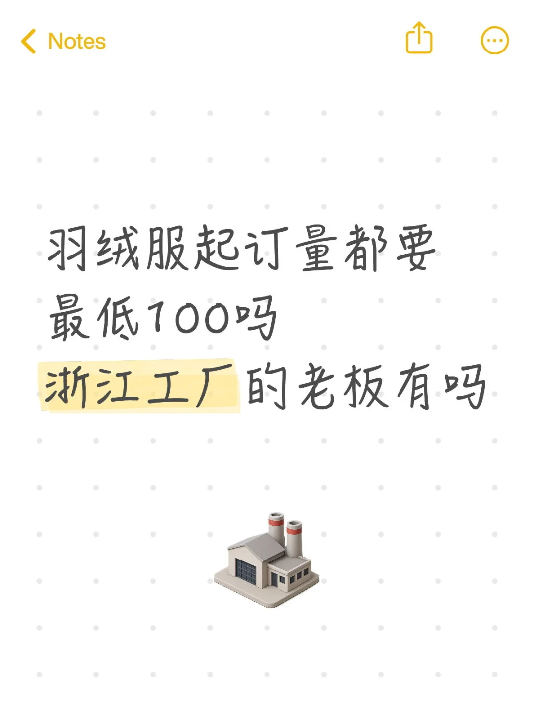 羽绒服工厂！！