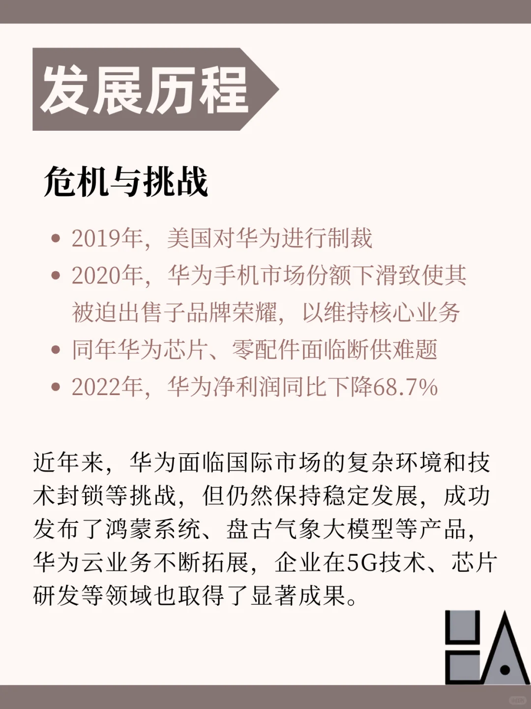 深大商协会 | 企业发展史02