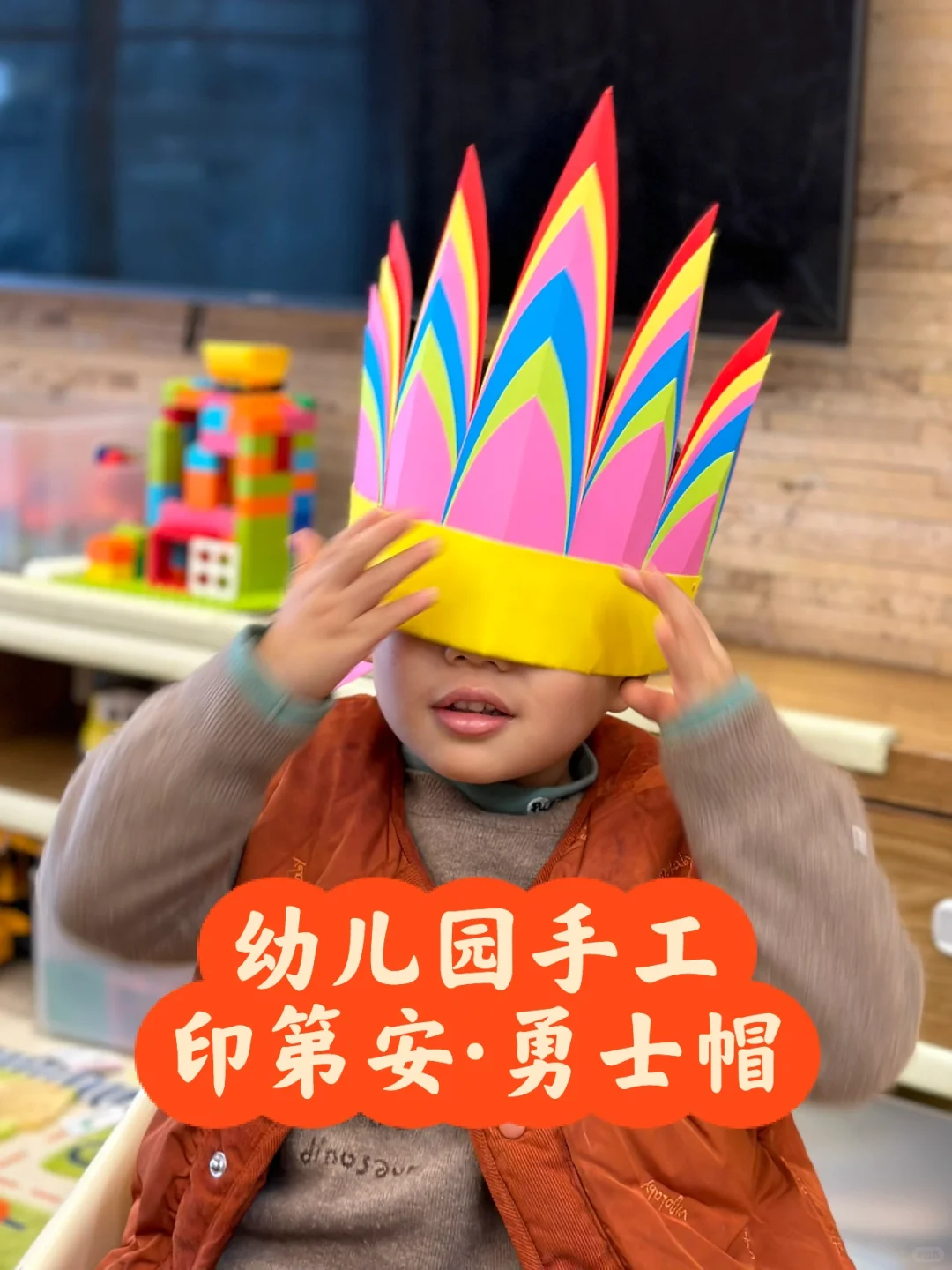 幼儿园手工｜手工帽：印第安勇士帽