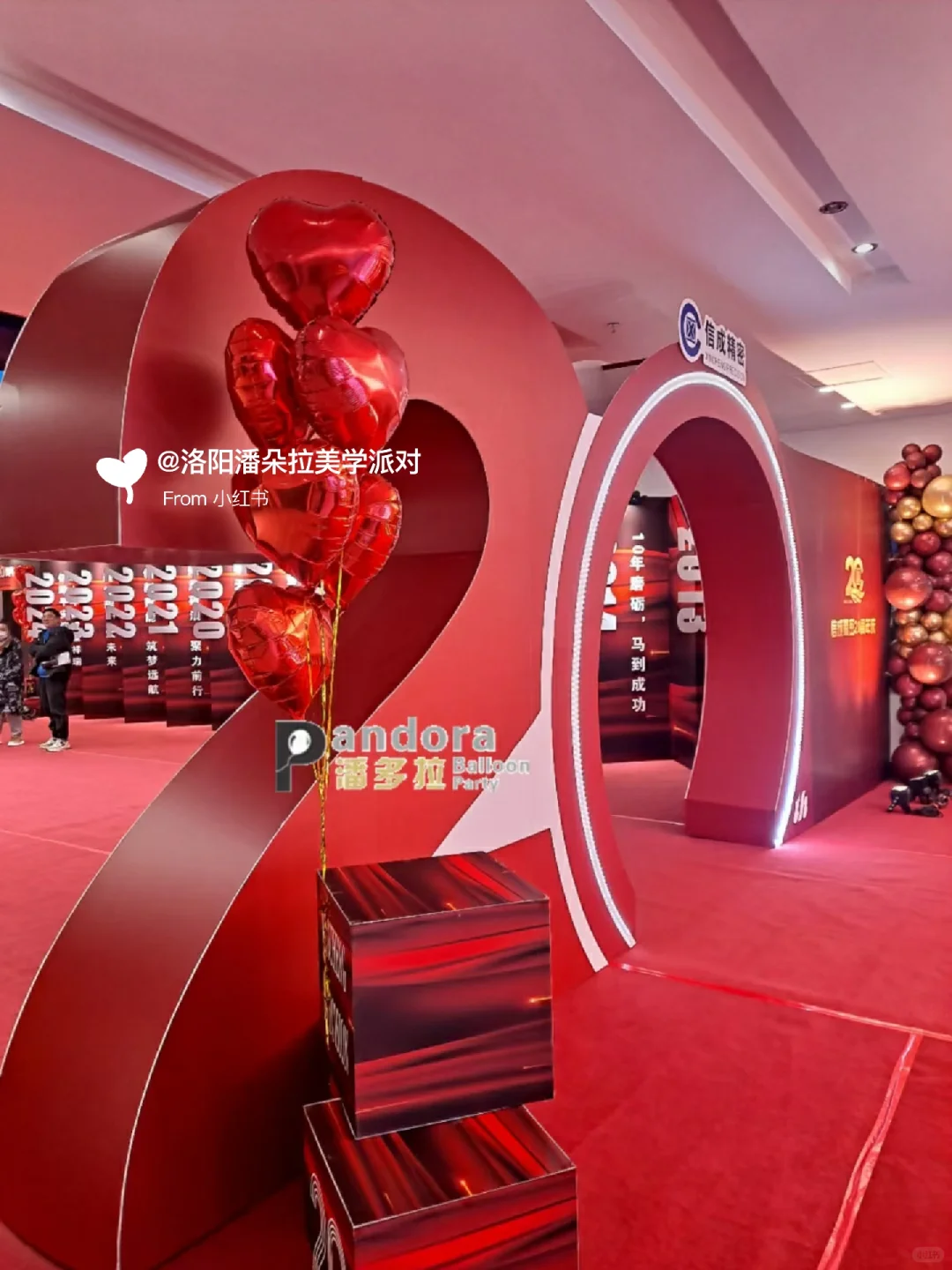 企业历程墙丨年会布置丨周年庆布置