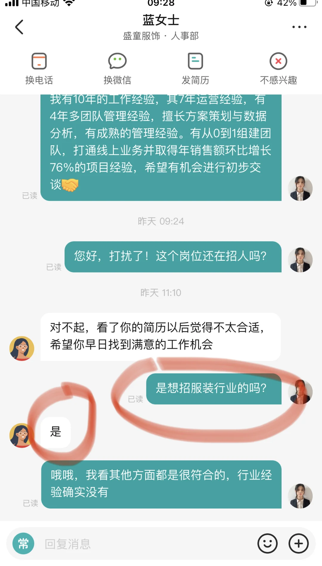 避雷:替大家试过了……