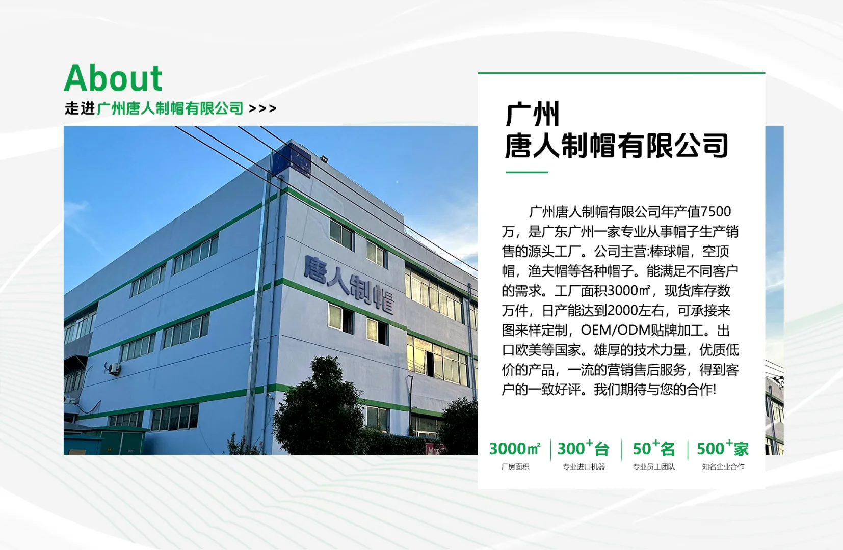 广州专做中高端定制帽子源头工厂